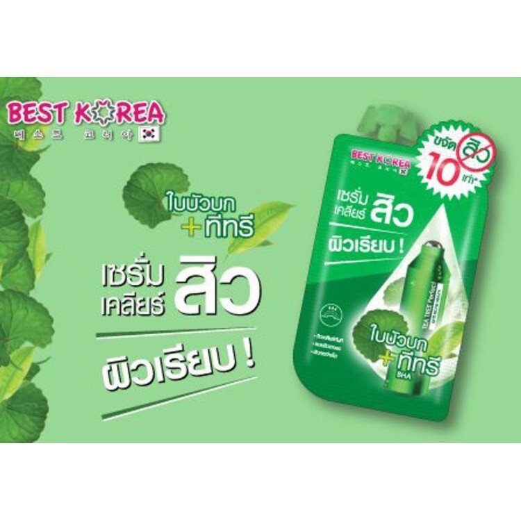 tea tree perfect anti acne serum